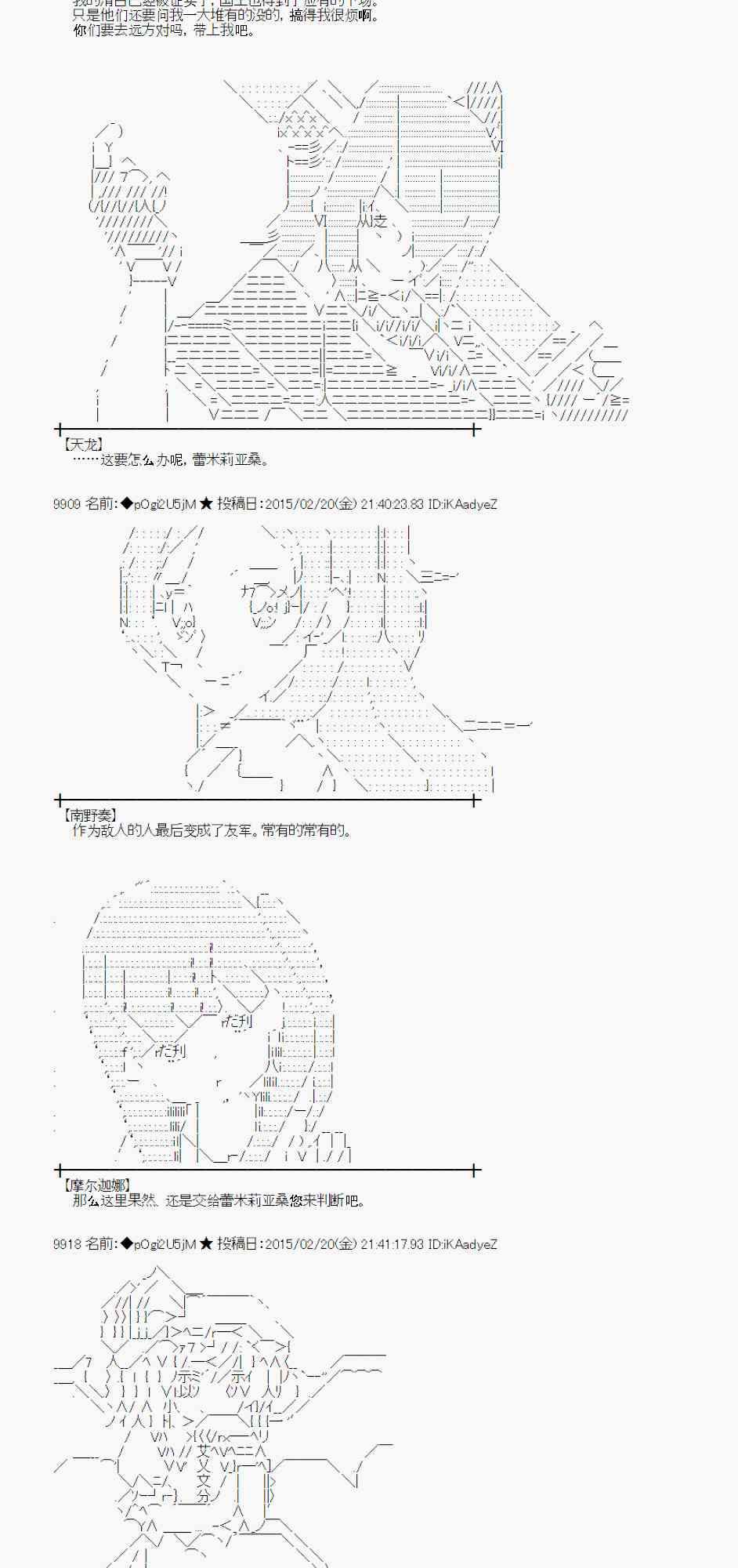 蕾米莉亚似乎在环游世界韩漫全集-111话无删减无遮挡章节图片 