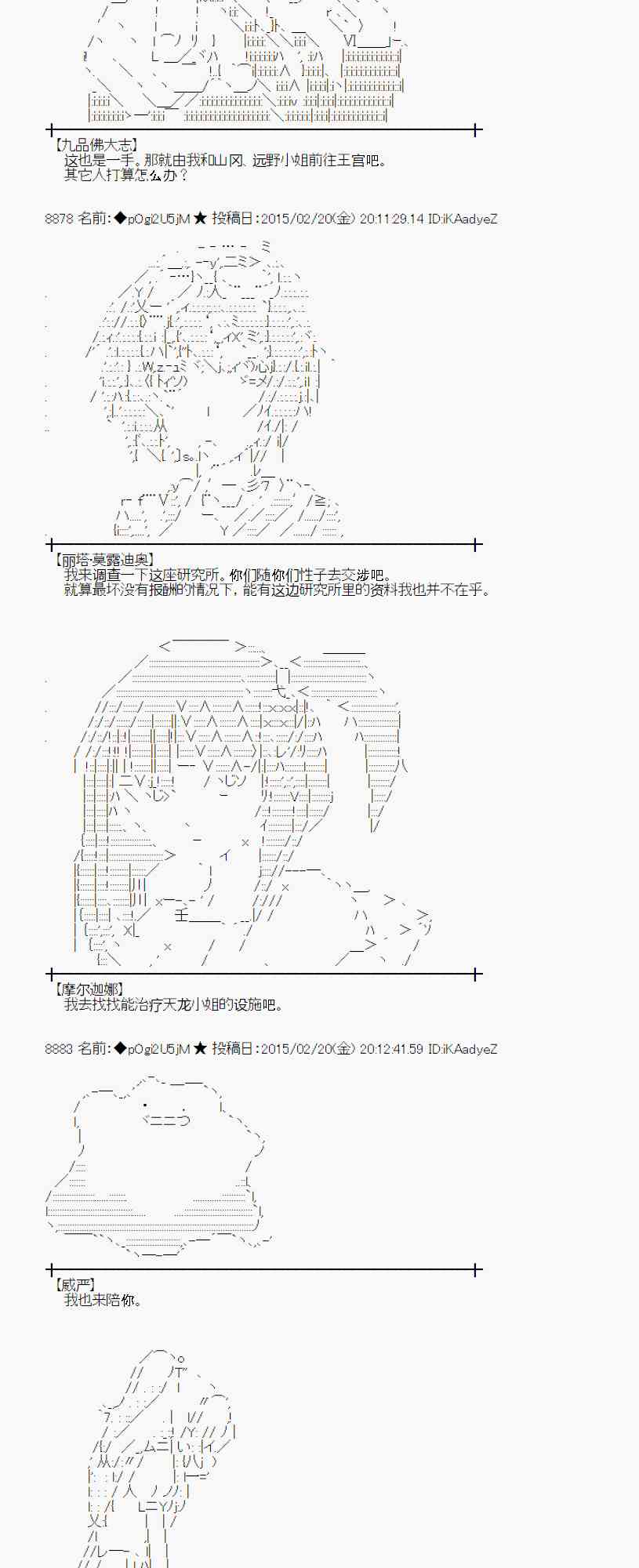 蕾米莉亚似乎在环游世界韩漫全集-111话无删减无遮挡章节图片 