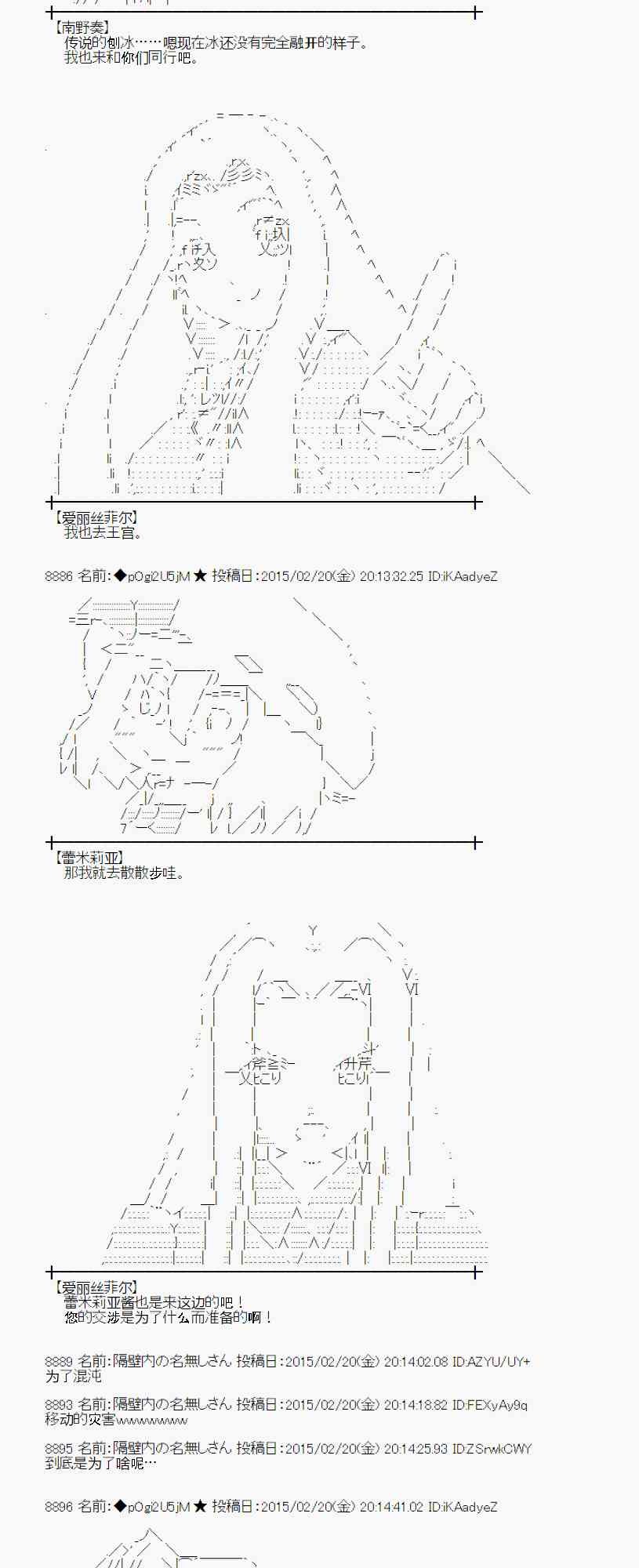 蕾米莉亚似乎在环游世界韩漫全集-111话无删减无遮挡章节图片 