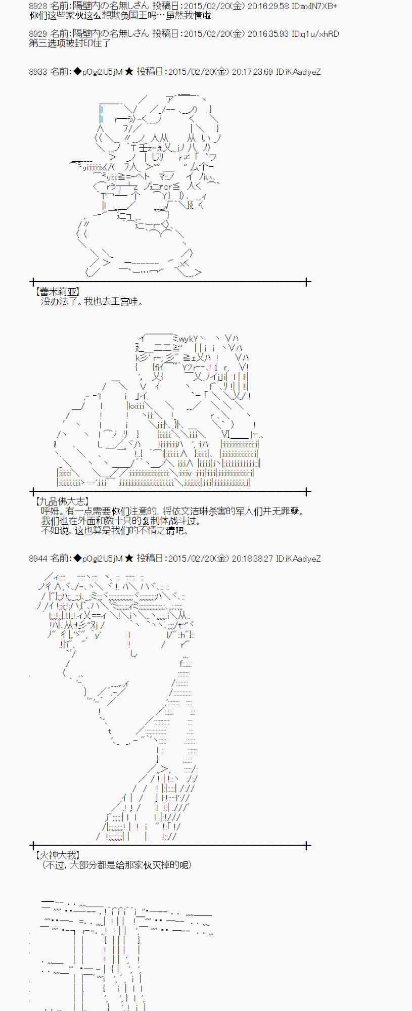 蕾米莉亚似乎在环游世界韩漫全集-111话无删减无遮挡章节图片 