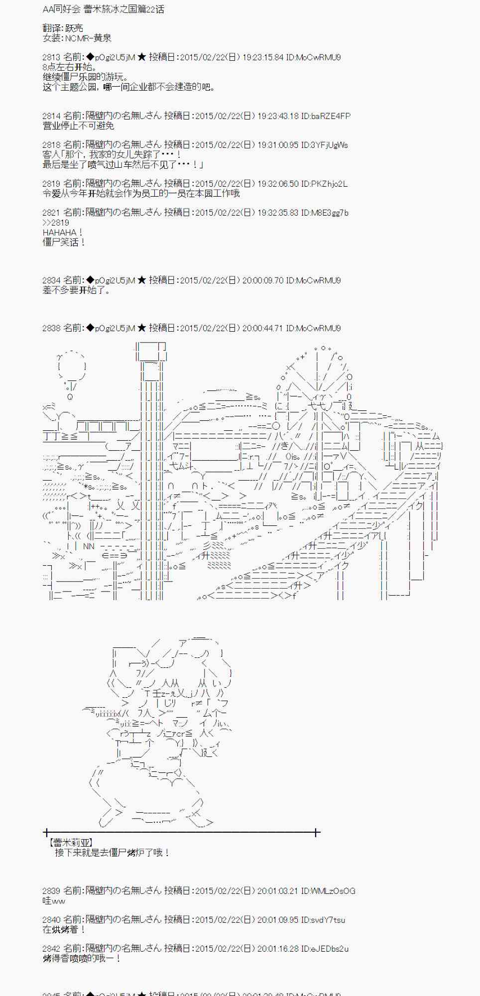 蕾米莉亚似乎在环游世界韩漫全集-113话无删减无遮挡章节图片 