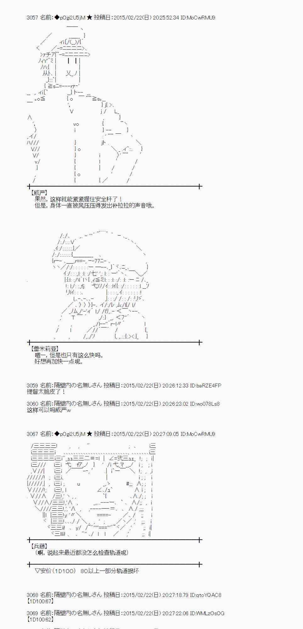 蕾米莉亚似乎在环游世界韩漫全集-113话无删减无遮挡章节图片 