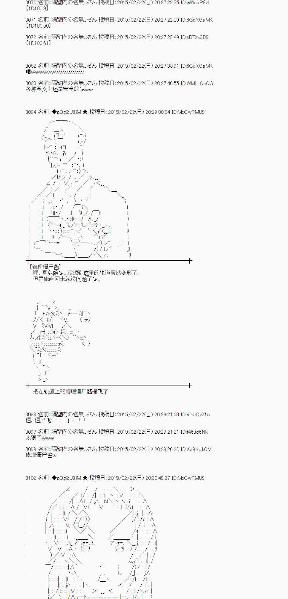 蕾米莉亚似乎在环游世界韩漫全集-113话无删减无遮挡章节图片 