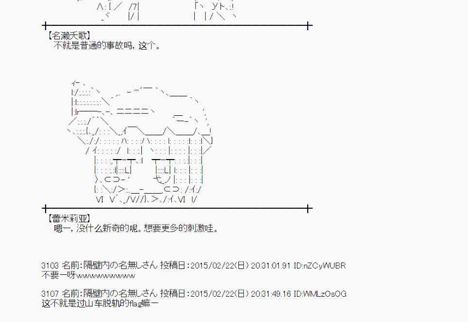 蕾米莉亚似乎在环游世界韩漫全集-113话无删减无遮挡章节图片 