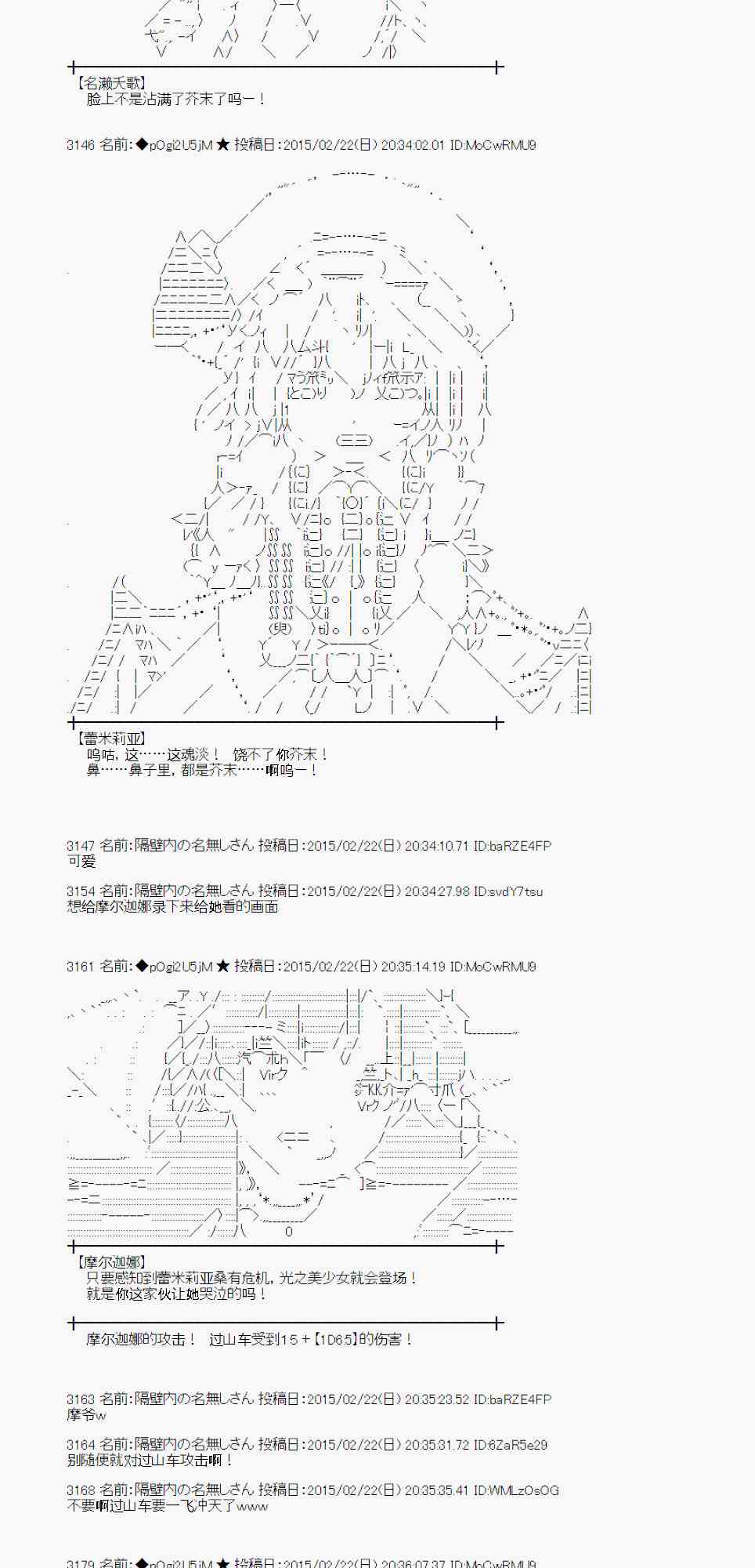 蕾米莉亚似乎在环游世界韩漫全集-113话无删减无遮挡章节图片 