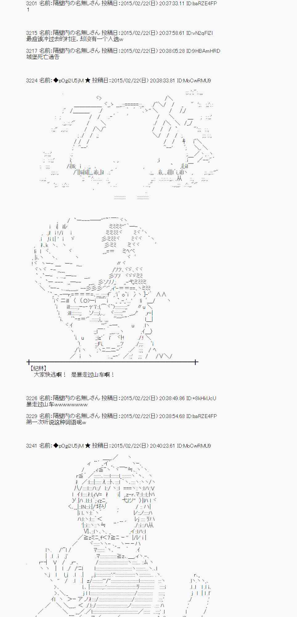 蕾米莉亚似乎在环游世界韩漫全集-113话无删减无遮挡章节图片 