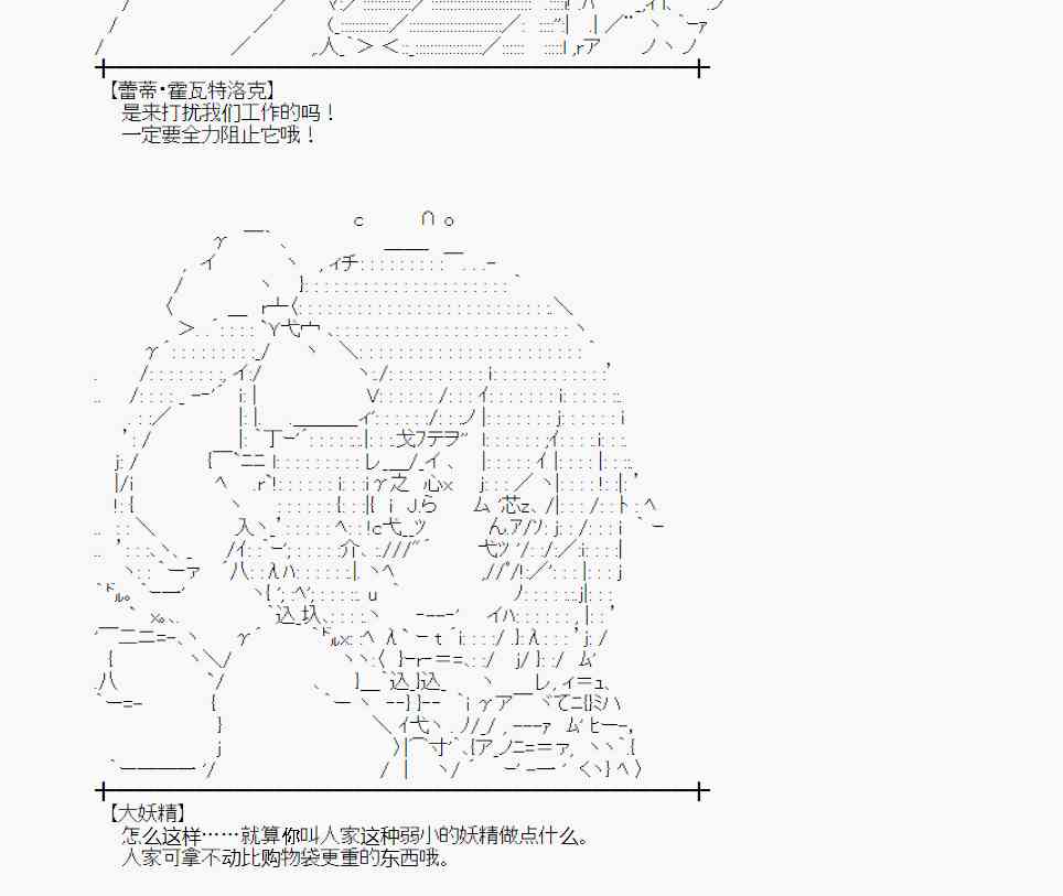 蕾米莉亚似乎在环游世界韩漫全集-113话无删减无遮挡章节图片 