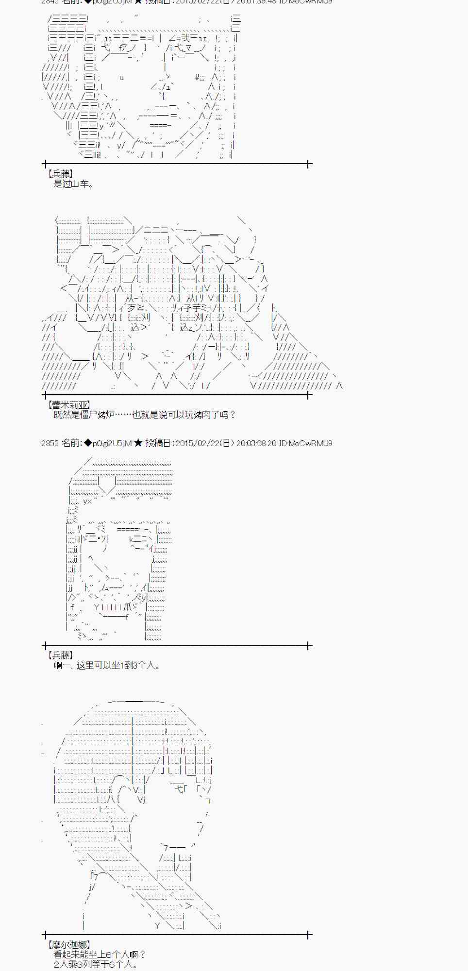 蕾米莉亚似乎在环游世界韩漫全集-113话无删减无遮挡章节图片 