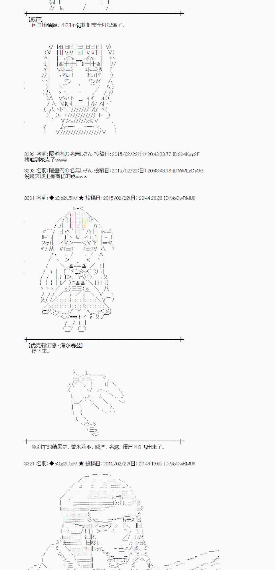 蕾米莉亚似乎在环游世界韩漫全集-113话无删减无遮挡章节图片 