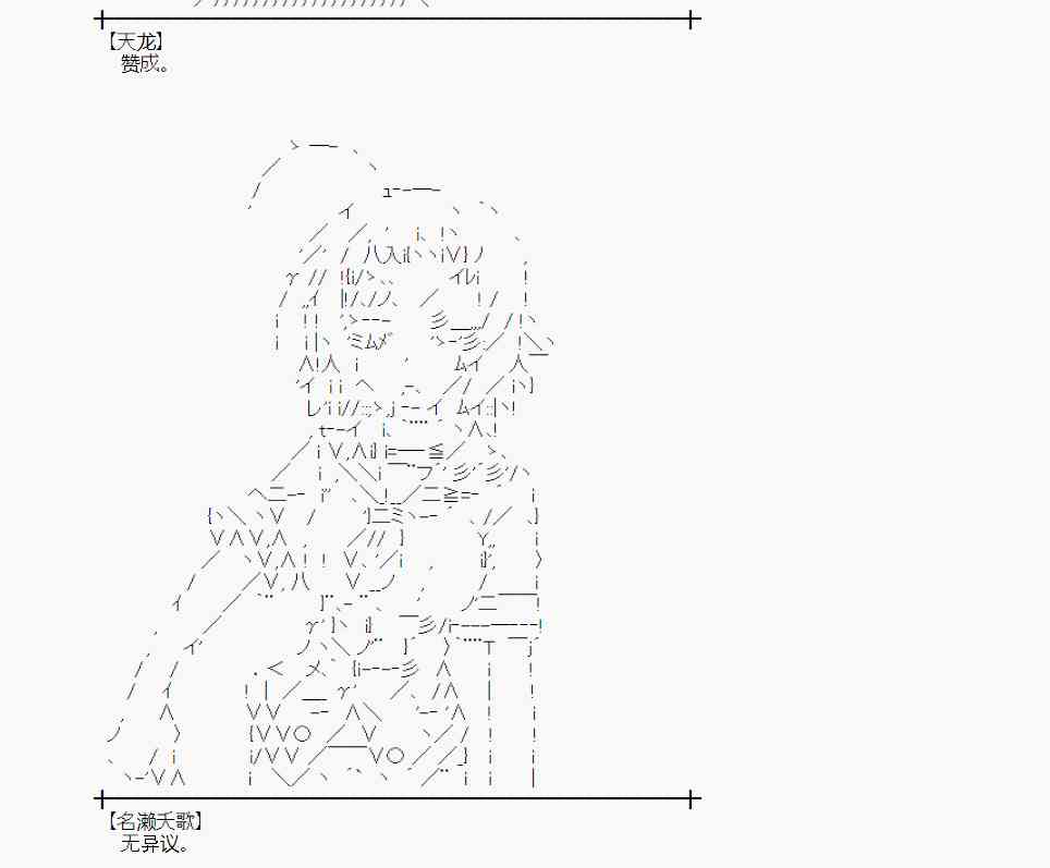 蕾米莉亚似乎在环游世界韩漫全集-113话无删减无遮挡章节图片 