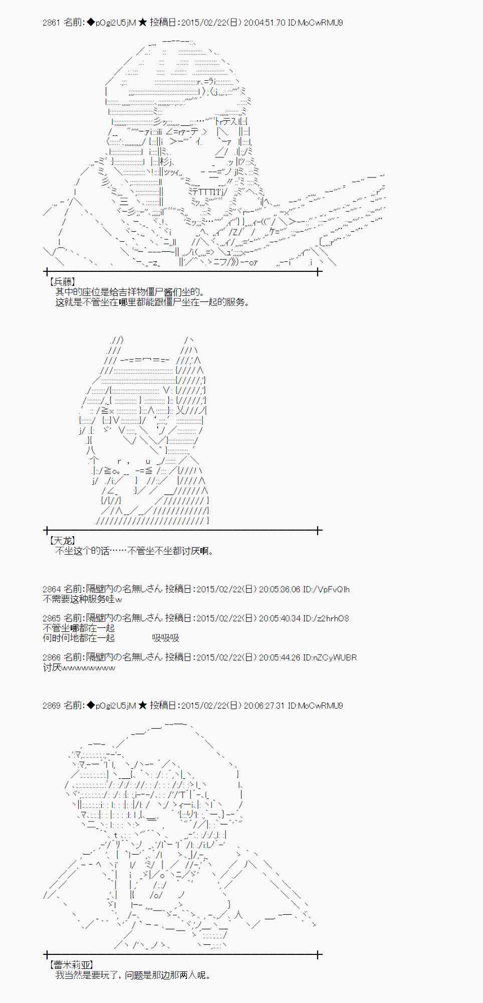 蕾米莉亚似乎在环游世界韩漫全集-113话无删减无遮挡章节图片 