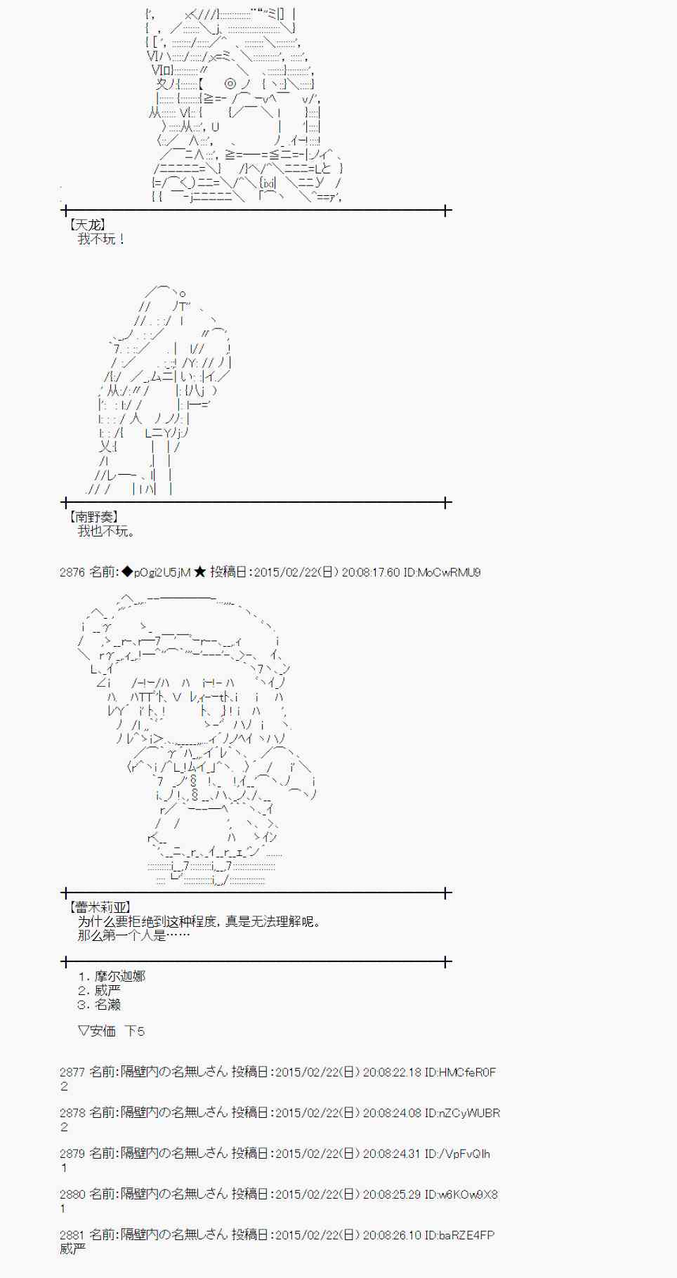 蕾米莉亚似乎在环游世界韩漫全集-113话无删减无遮挡章节图片 