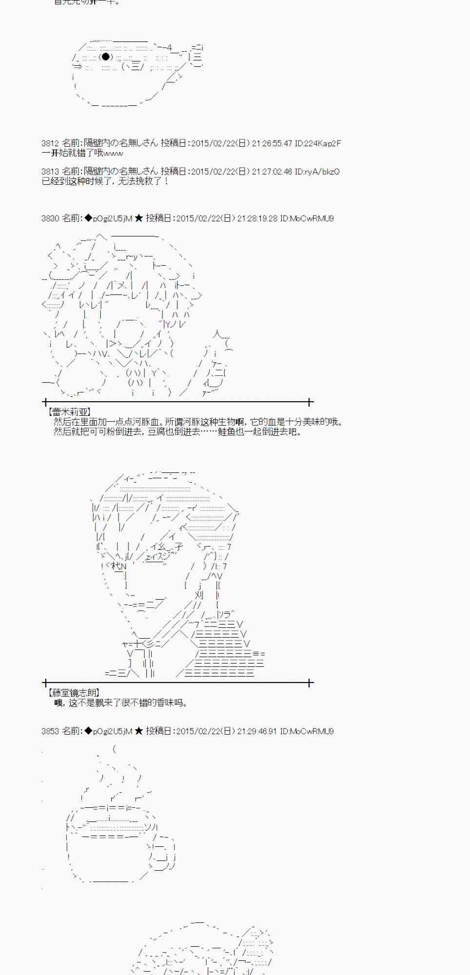 蕾米莉亚似乎在环游世界韩漫全集-113话无删减无遮挡章节图片 