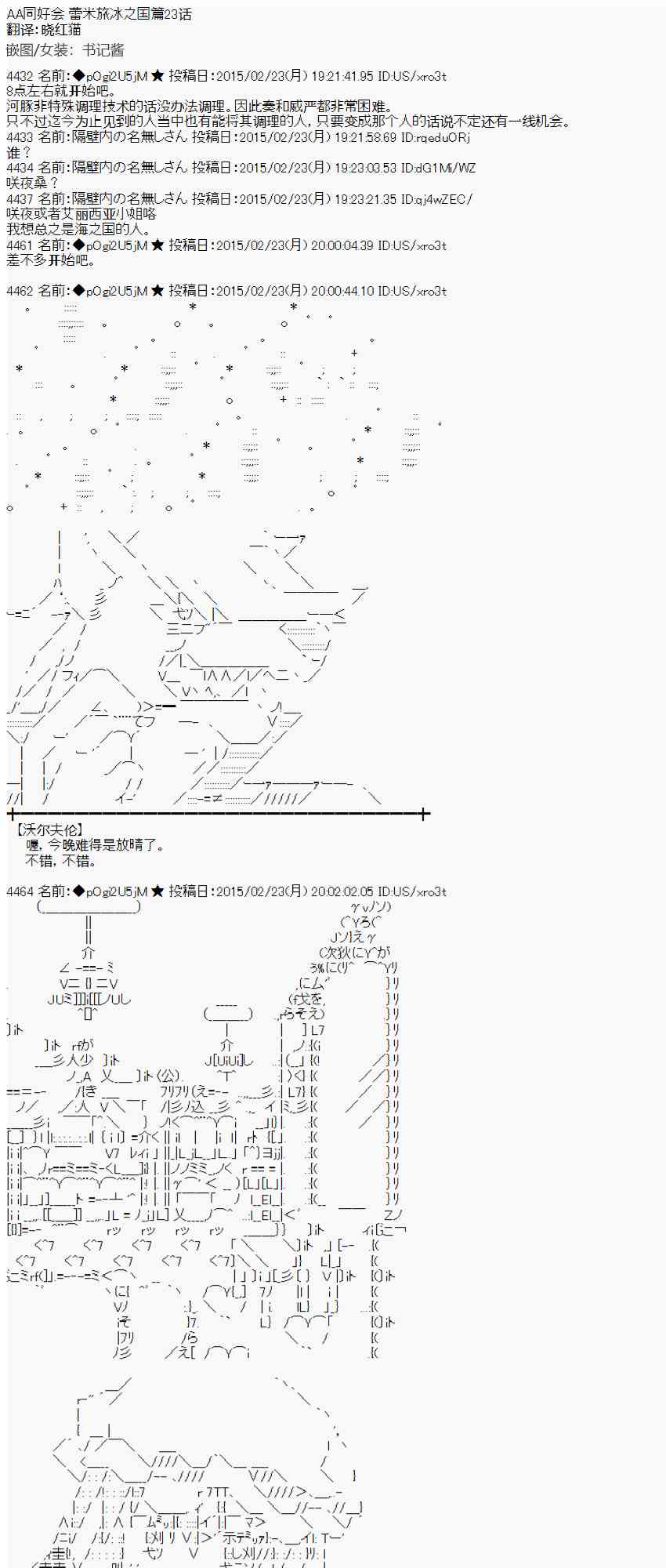 蕾米莉亚似乎在环游世界韩漫全集-114话无删减无遮挡章节图片 