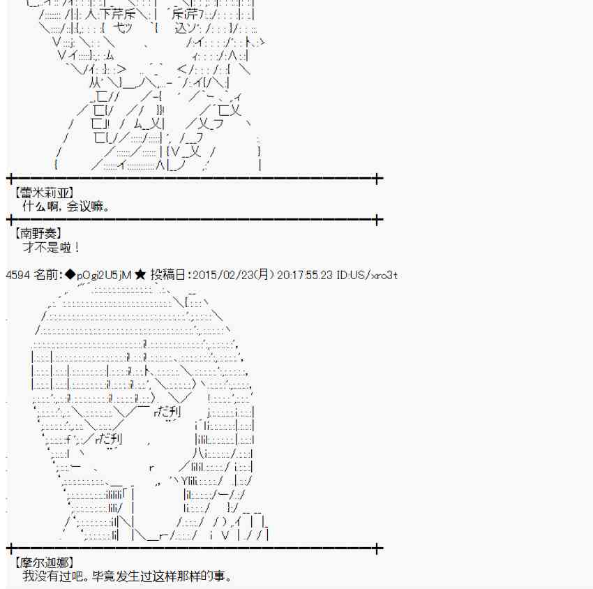 蕾米莉亚似乎在环游世界韩漫全集-114话无删减无遮挡章节图片 