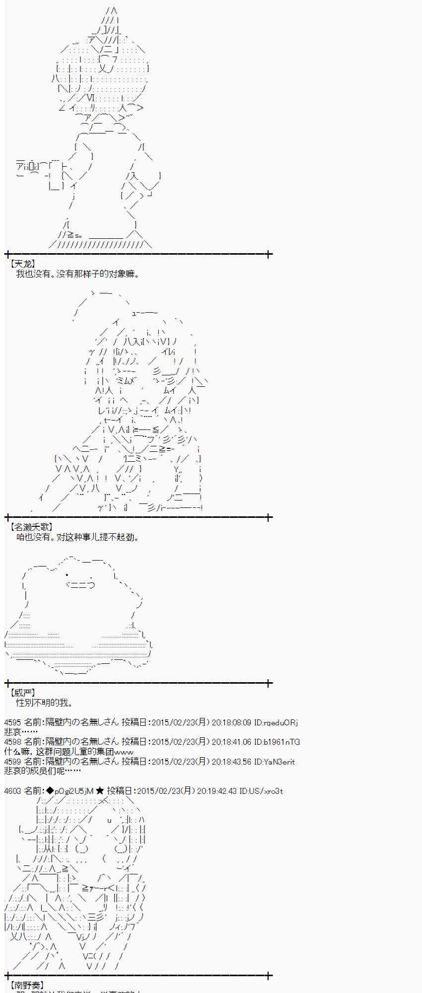 蕾米莉亚似乎在环游世界韩漫全集-114话无删减无遮挡章节图片 