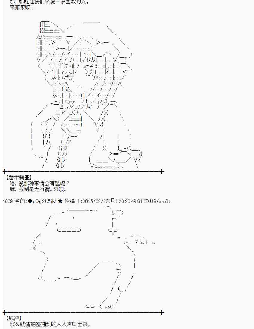 蕾米莉亚似乎在环游世界韩漫全集-114话无删减无遮挡章节图片 