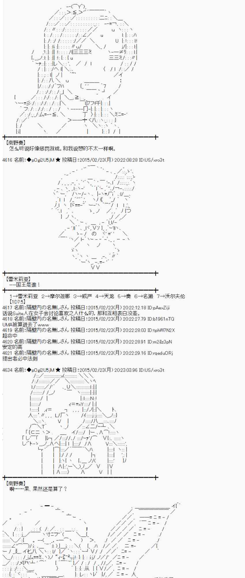 蕾米莉亚似乎在环游世界韩漫全集-114话无删减无遮挡章节图片 