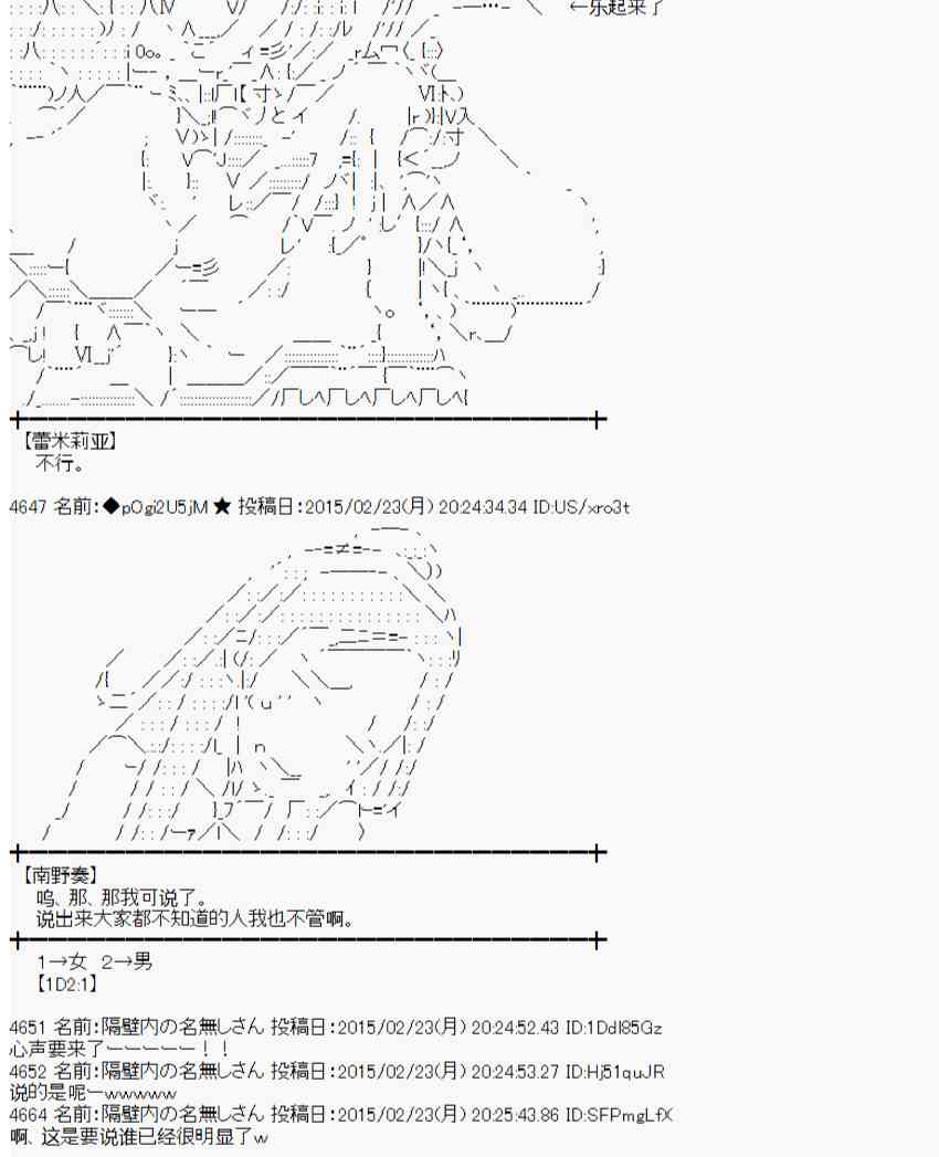 蕾米莉亚似乎在环游世界韩漫全集-114话无删减无遮挡章节图片 