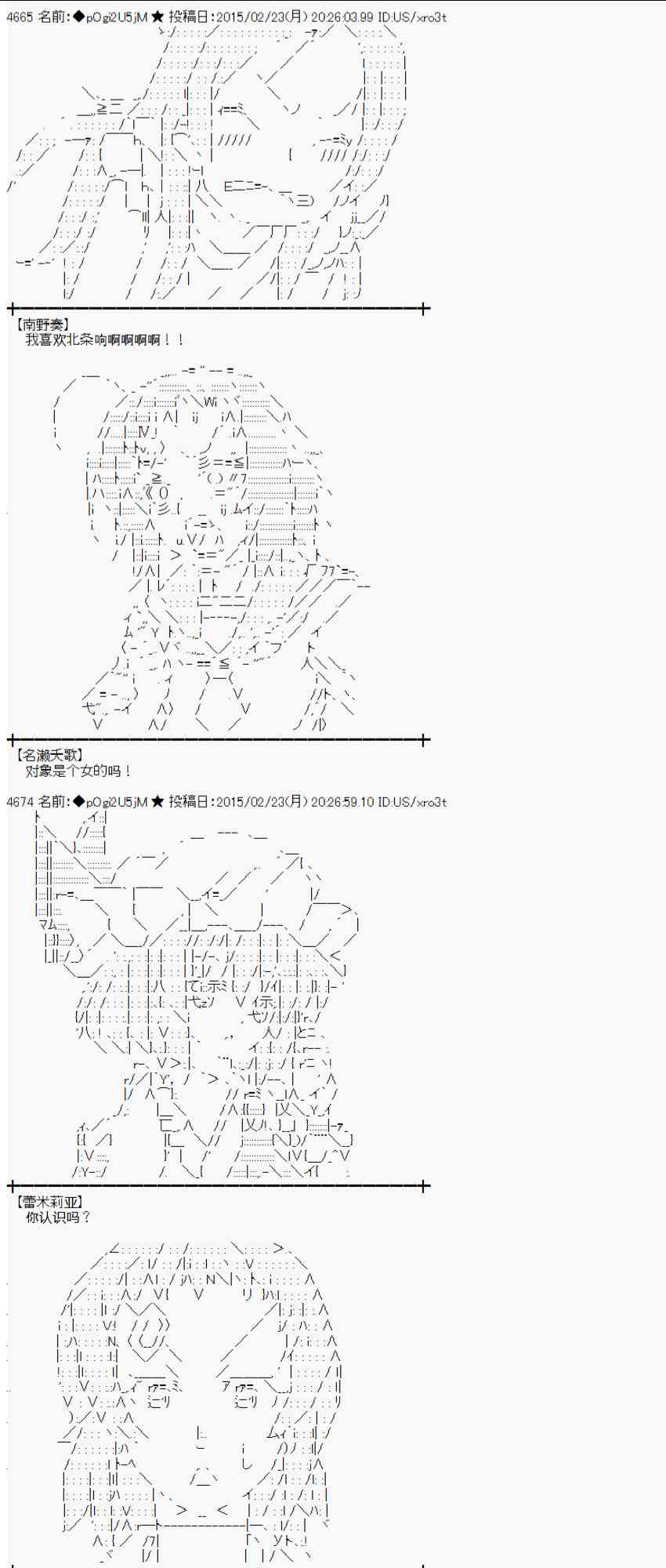 蕾米莉亚似乎在环游世界韩漫全集-114话无删减无遮挡章节图片 