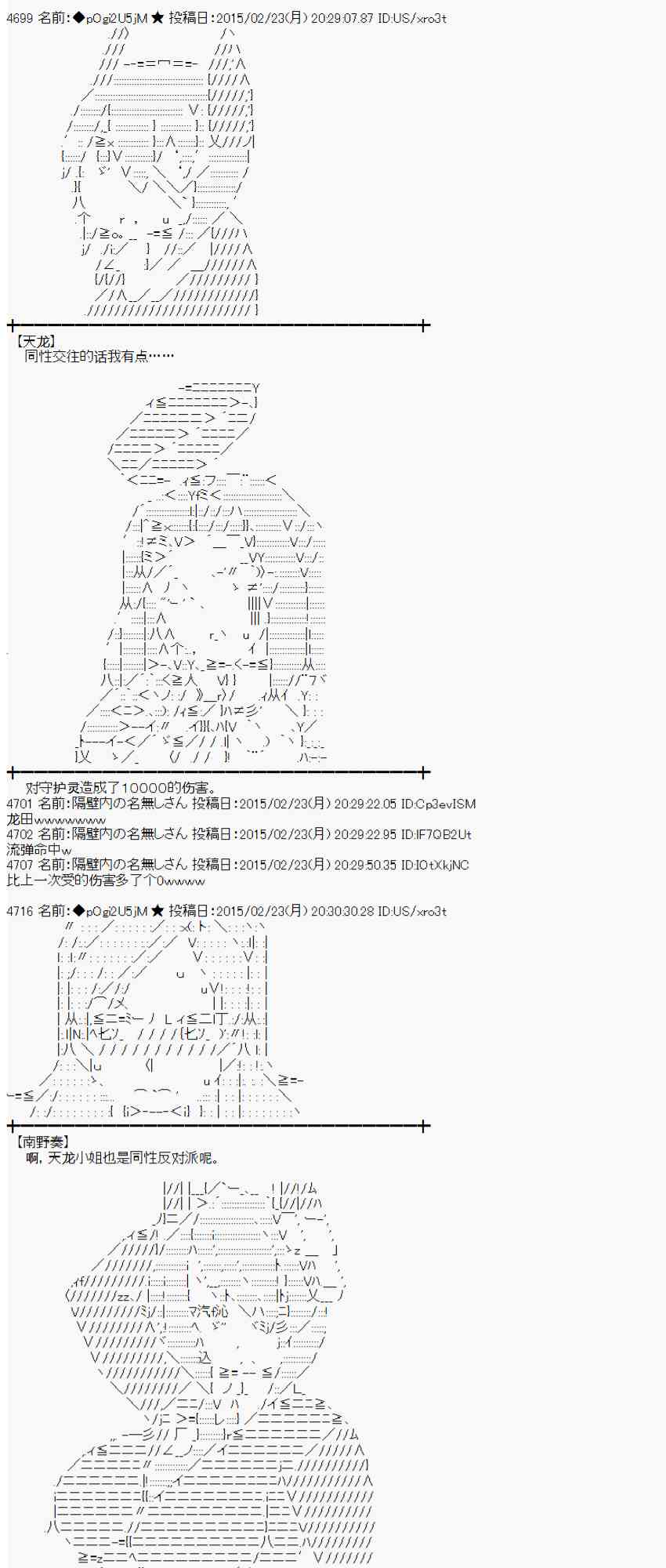 蕾米莉亚似乎在环游世界韩漫全集-114话无删减无遮挡章节图片 