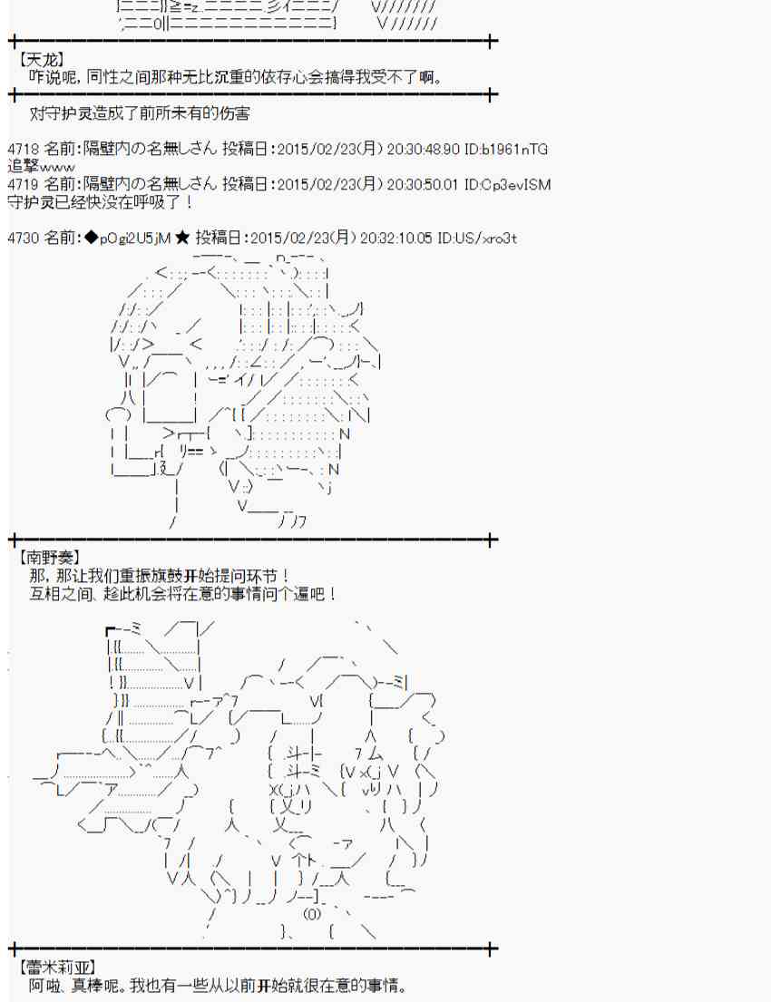 蕾米莉亚似乎在环游世界韩漫全集-114话无删减无遮挡章节图片 