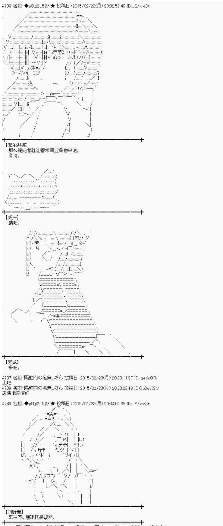 蕾米莉亚似乎在环游世界韩漫全集-114话无删减无遮挡章节图片 