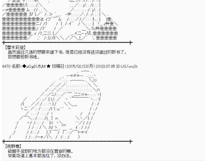 蕾米莉亚似乎在环游世界韩漫全集-114话无删减无遮挡章节图片 