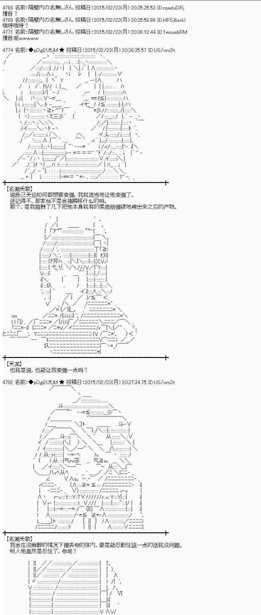 蕾米莉亚似乎在环游世界韩漫全集-114话无删减无遮挡章节图片 