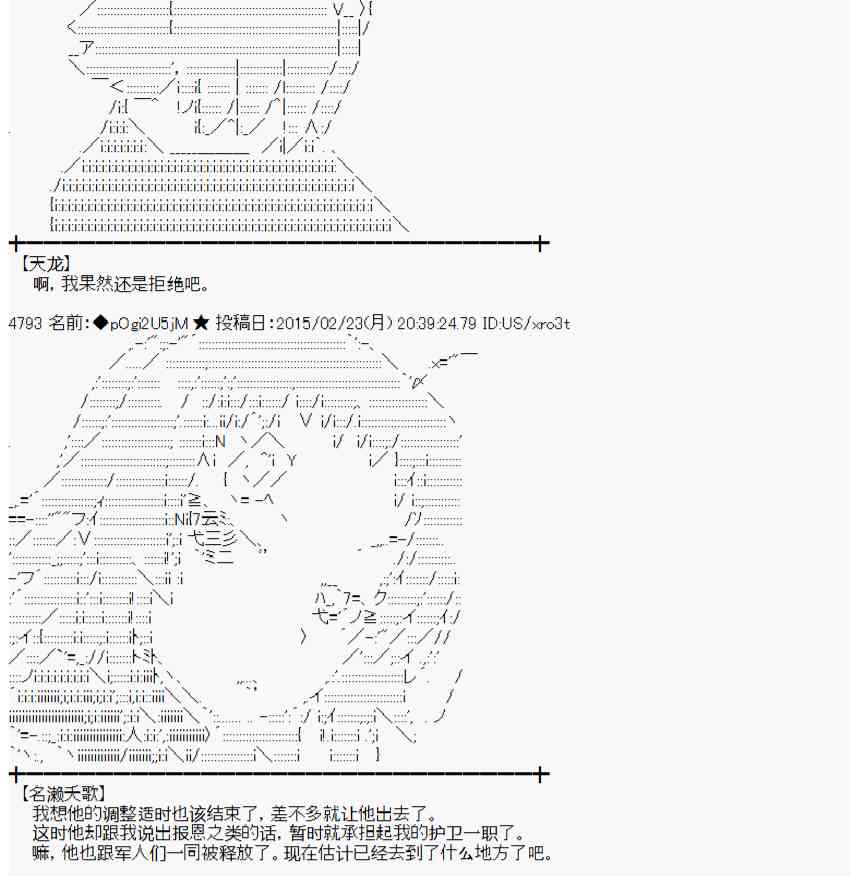 蕾米莉亚似乎在环游世界韩漫全集-114话无删减无遮挡章节图片 