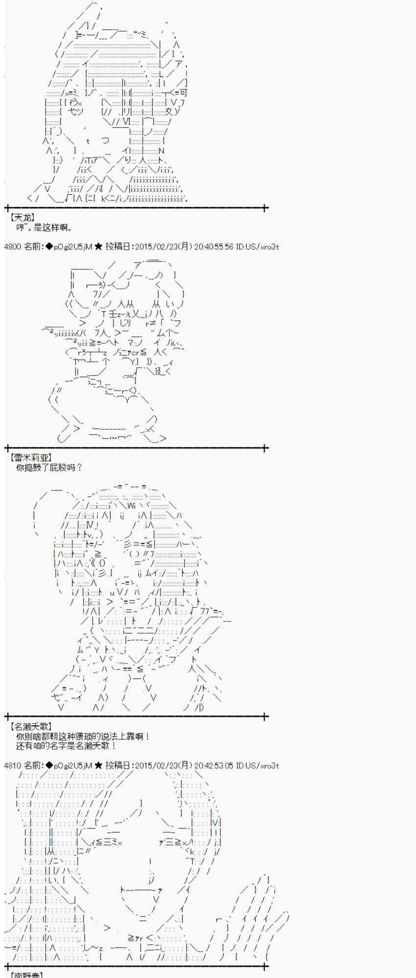 蕾米莉亚似乎在环游世界韩漫全集-114话无删减无遮挡章节图片 