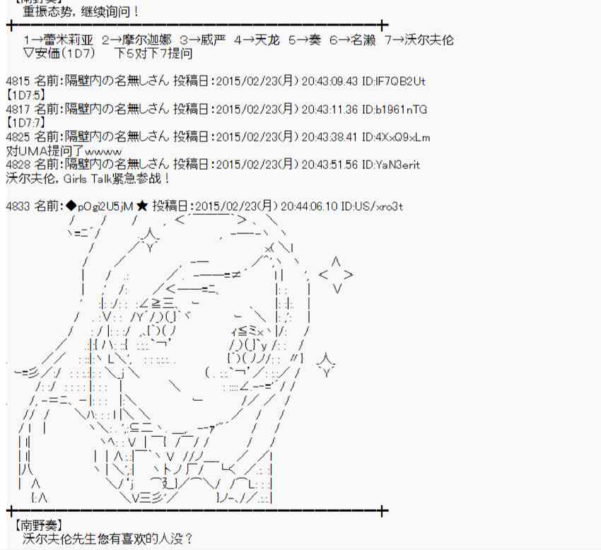 蕾米莉亚似乎在环游世界韩漫全集-114话无删减无遮挡章节图片 