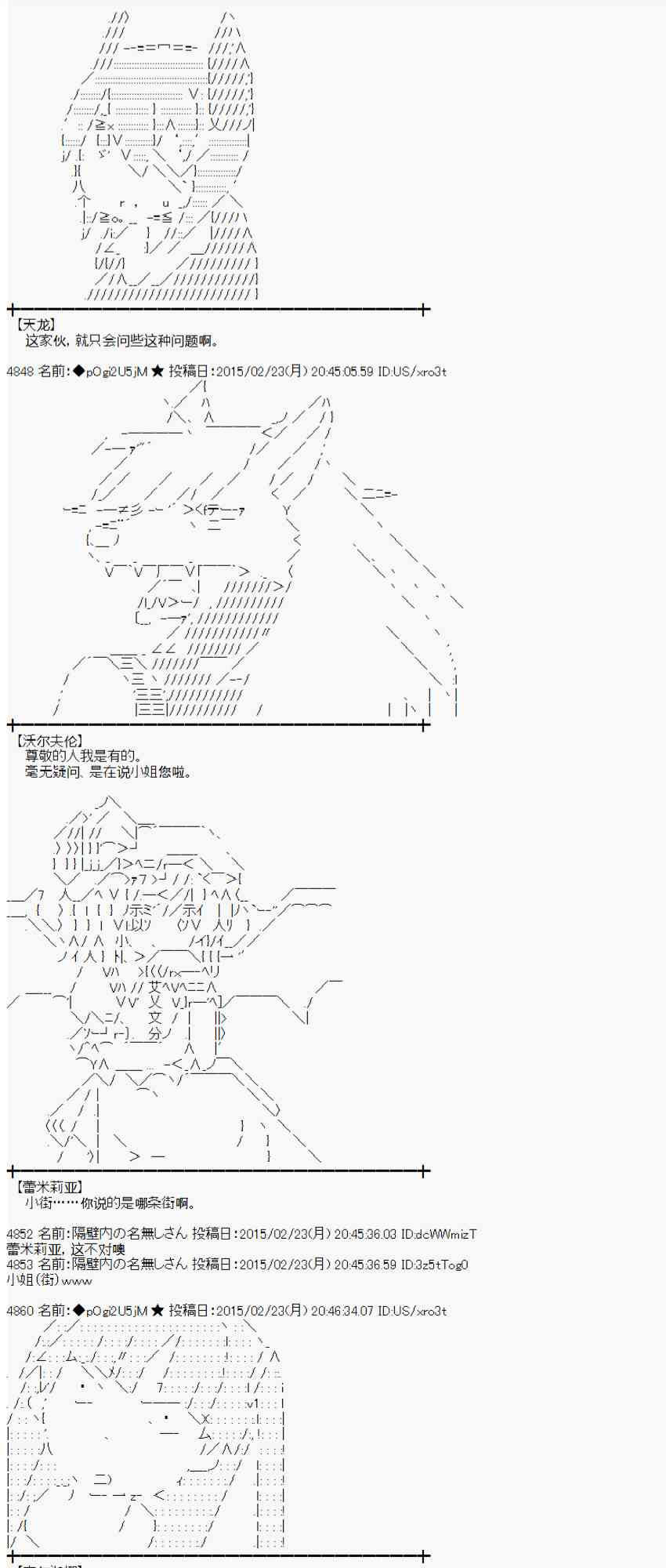 蕾米莉亚似乎在环游世界韩漫全集-114话无删减无遮挡章节图片 