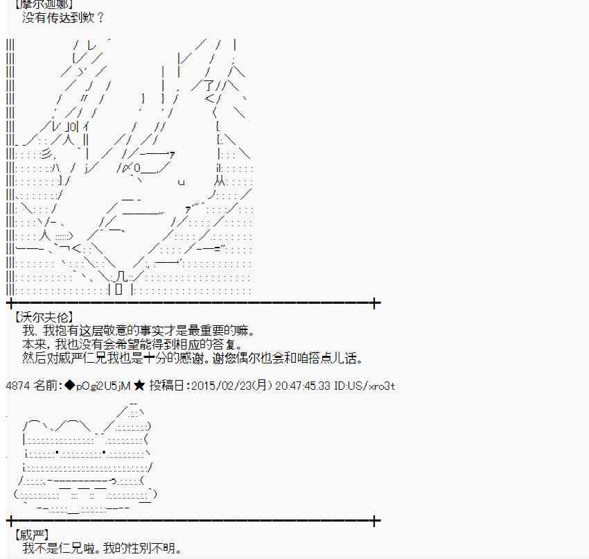 蕾米莉亚似乎在环游世界韩漫全集-114话无删减无遮挡章节图片 