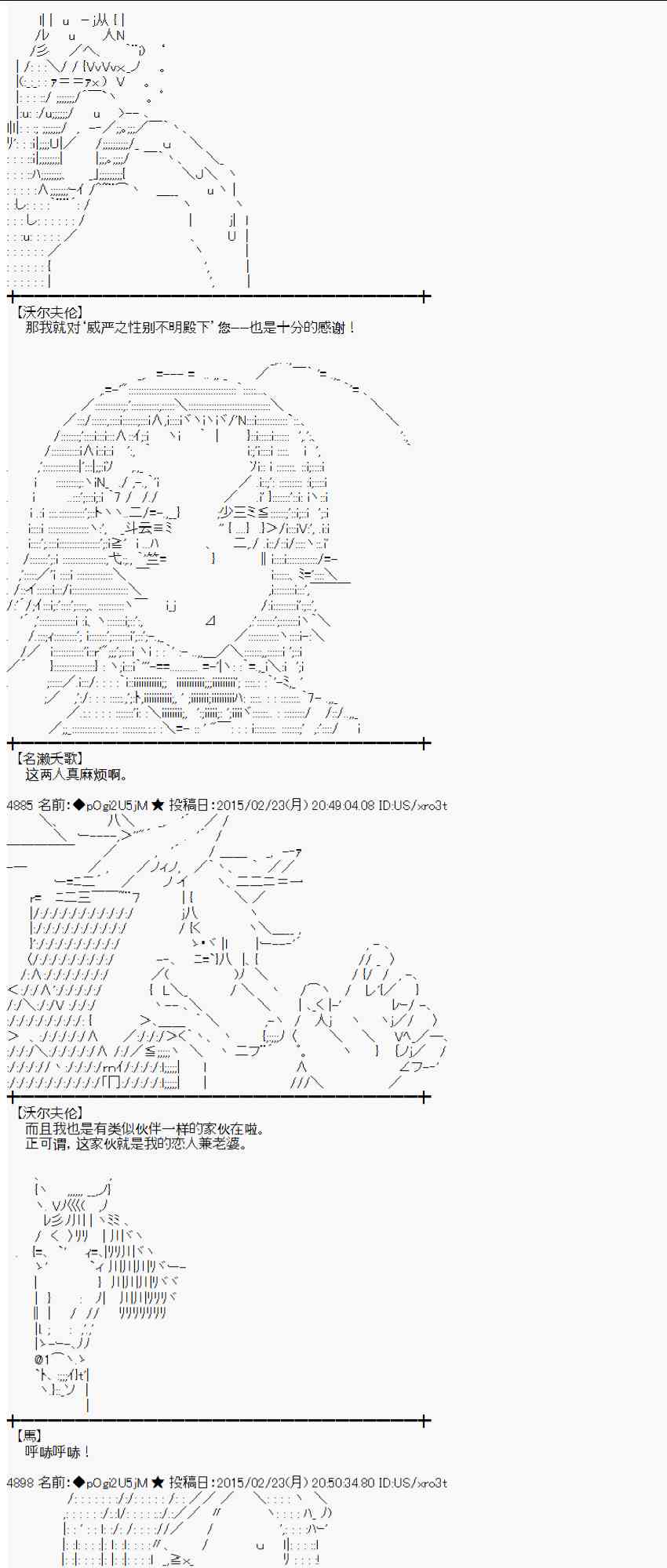 蕾米莉亚似乎在环游世界韩漫全集-114话无删减无遮挡章节图片 