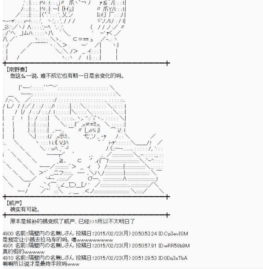 蕾米莉亚似乎在环游世界韩漫全集-114话无删减无遮挡章节图片 