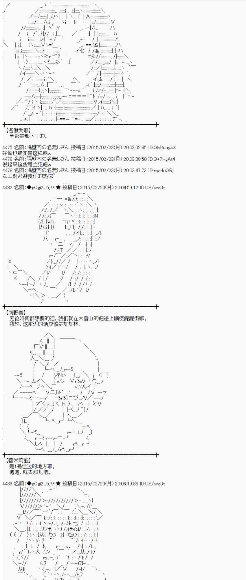 蕾米莉亚似乎在环游世界韩漫全集-114话无删减无遮挡章节图片 