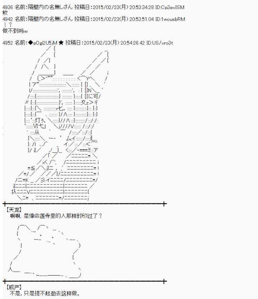 蕾米莉亚似乎在环游世界韩漫全集-114话无删减无遮挡章节图片 