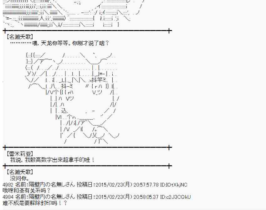 蕾米莉亚似乎在环游世界韩漫全集-114话无删减无遮挡章节图片 