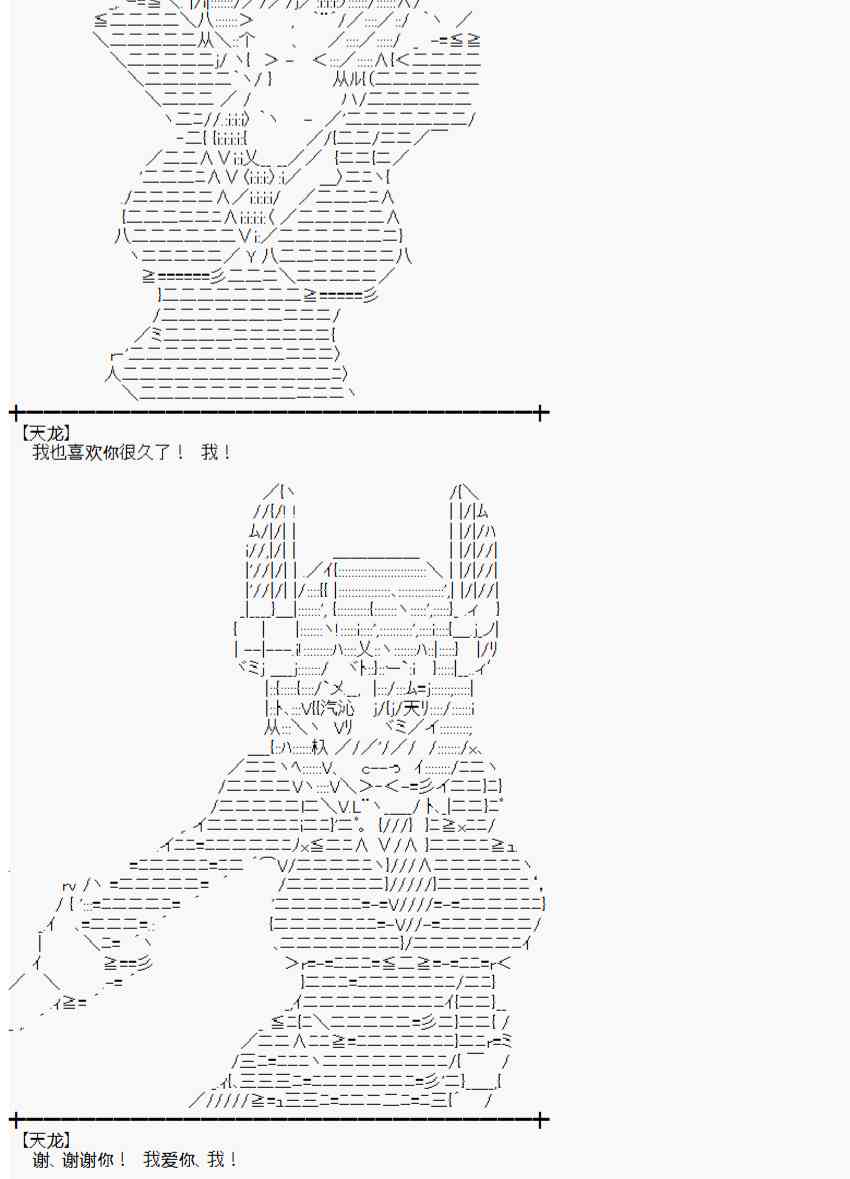 蕾米莉亚似乎在环游世界韩漫全集-114话无删减无遮挡章节图片 