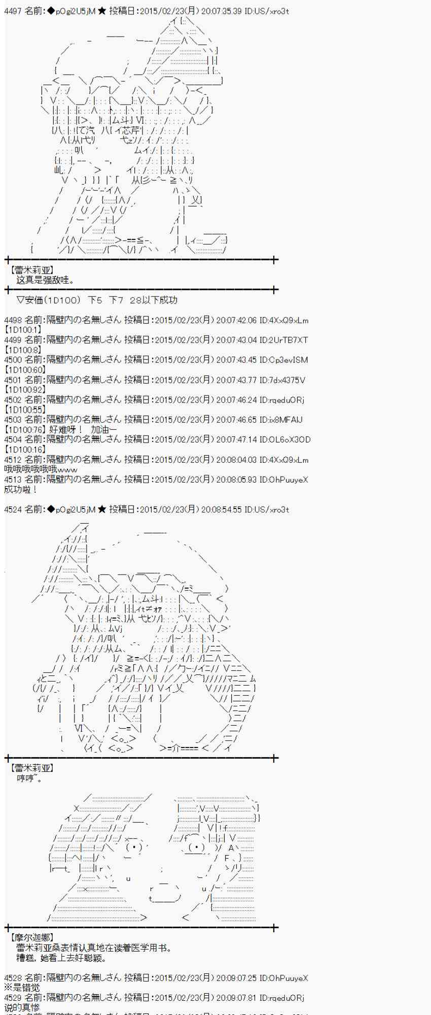 蕾米莉亚似乎在环游世界韩漫全集-114话无删减无遮挡章节图片 