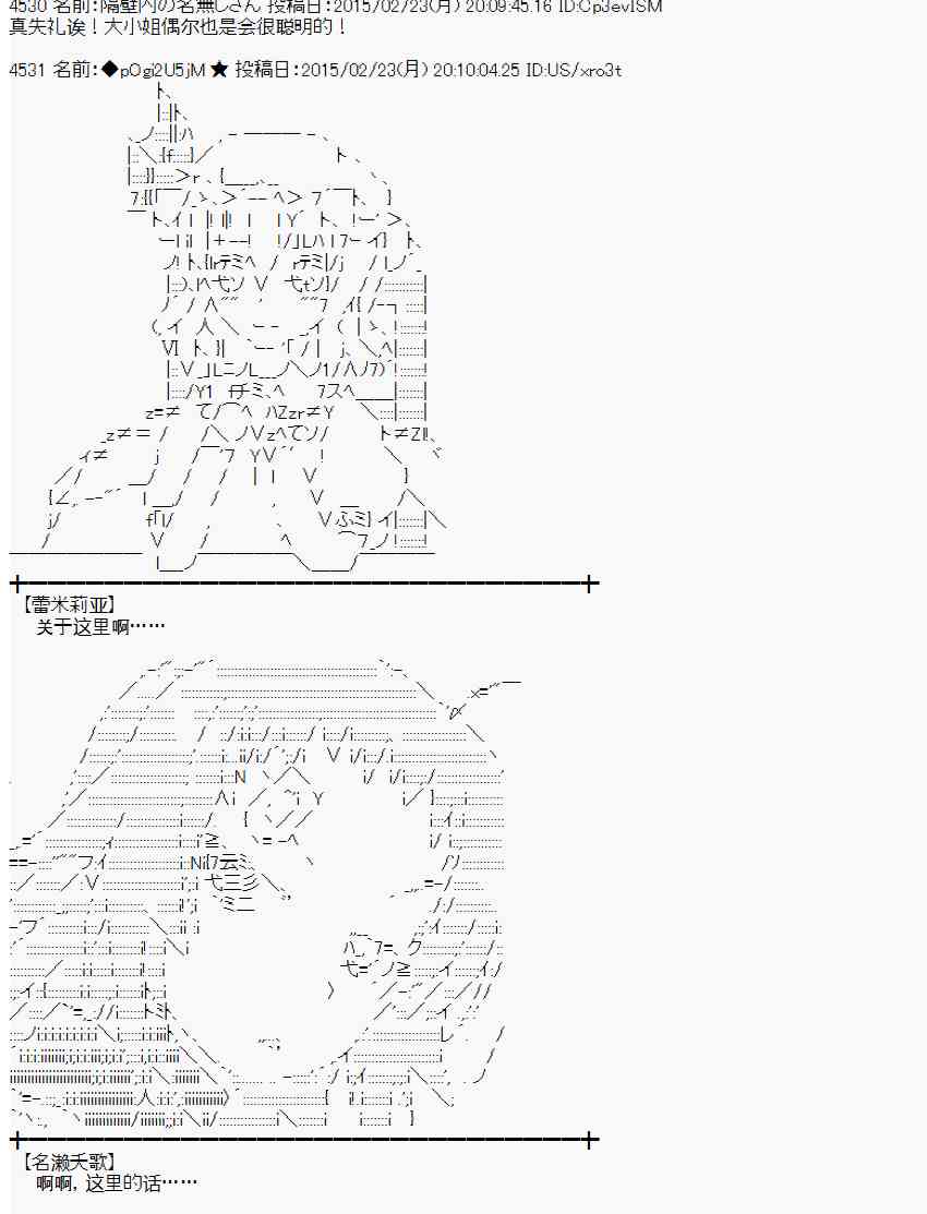 蕾米莉亚似乎在环游世界韩漫全集-114话无删减无遮挡章节图片 