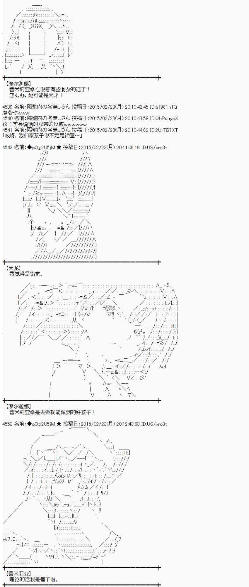 蕾米莉亚似乎在环游世界韩漫全集-114话无删减无遮挡章节图片 