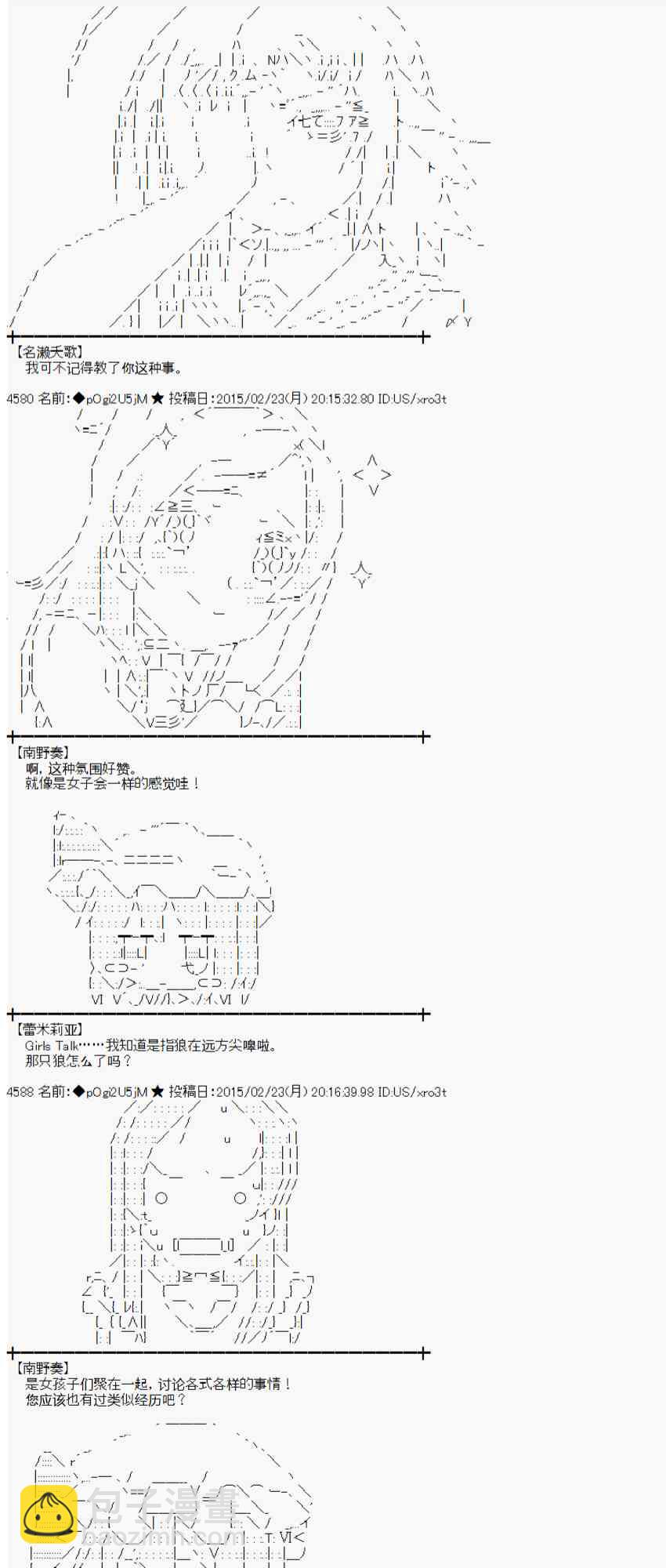 蕾米莉亚似乎在环游世界韩漫全集-114话无删减无遮挡章节图片 