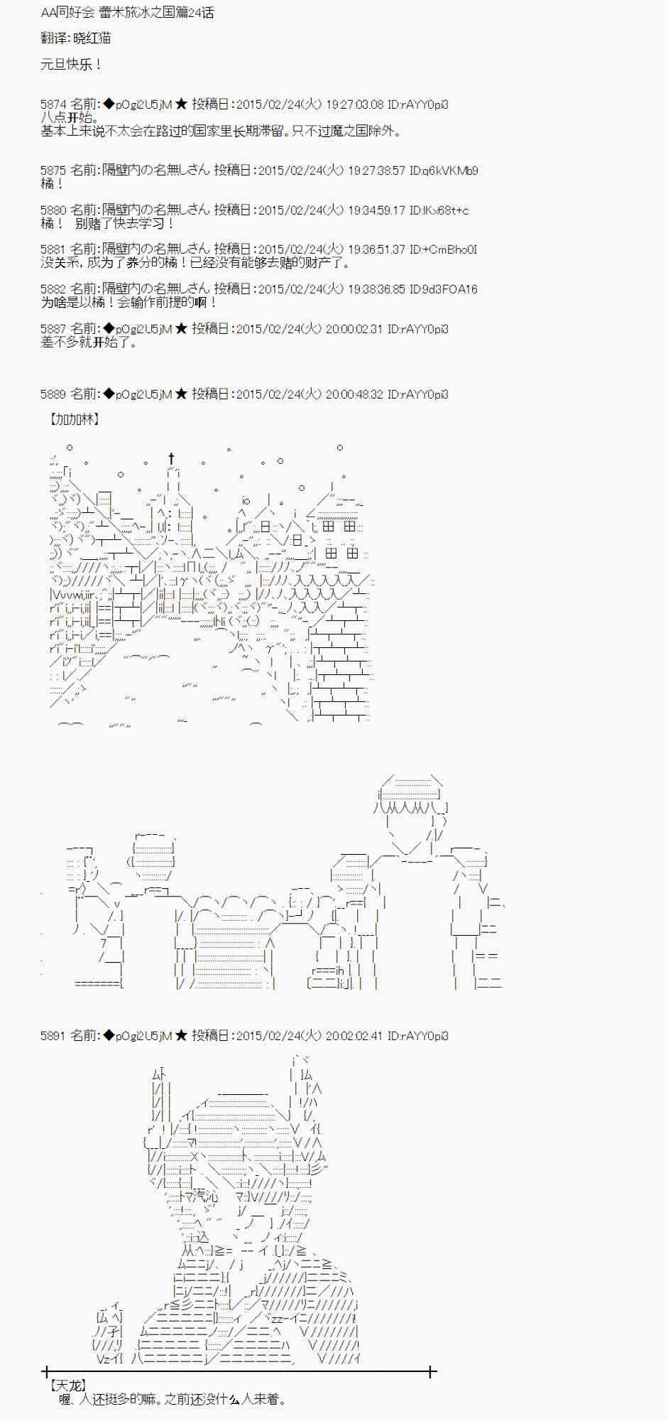 蕾米莉亚似乎在环游世界韩漫全集-115话无删减无遮挡章节图片 