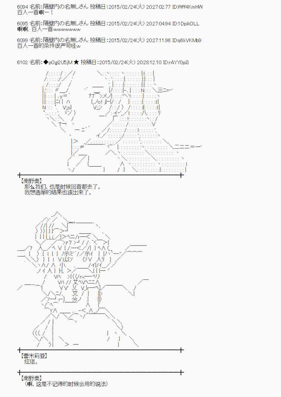 蕾米莉亚似乎在环游世界韩漫全集-115话无删减无遮挡章节图片 