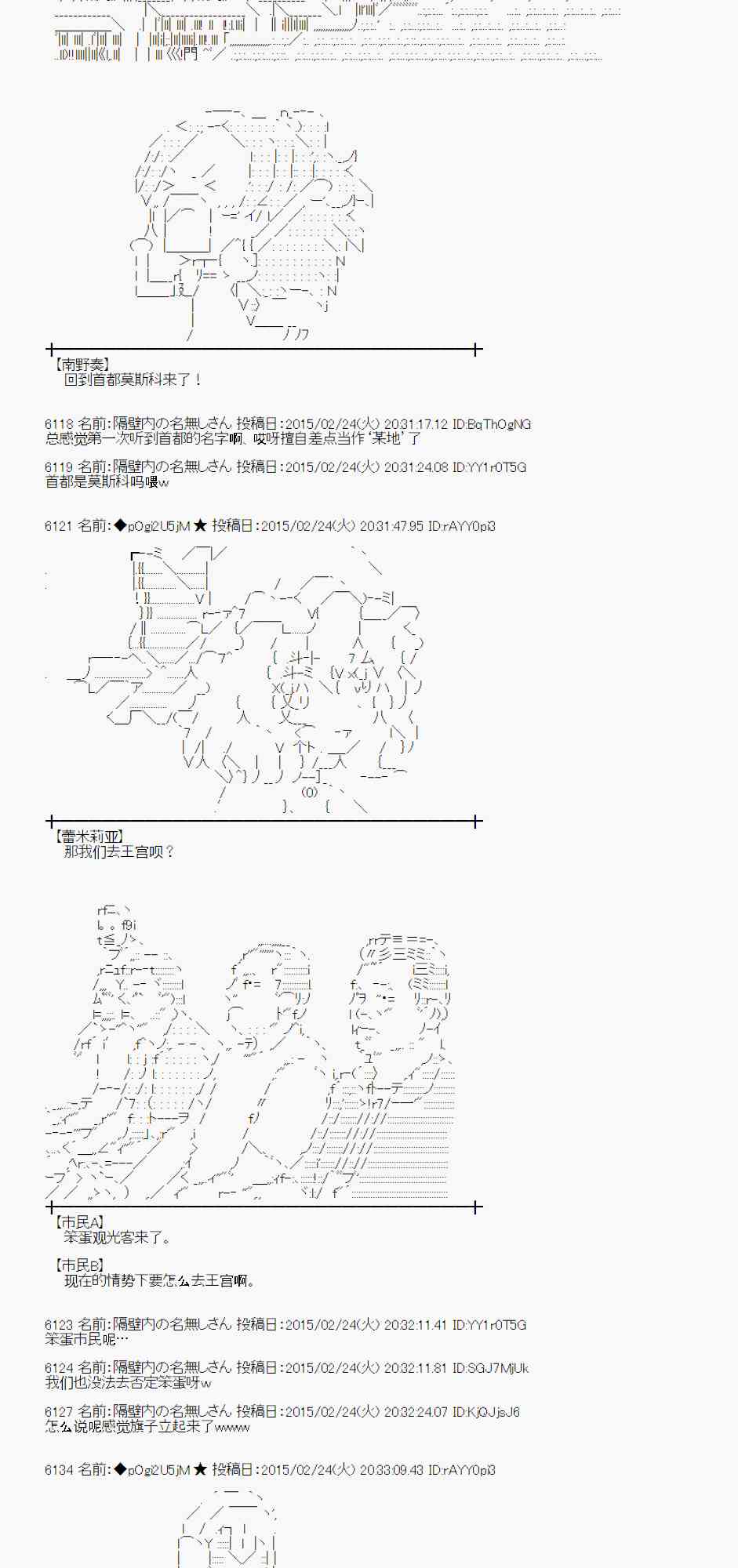 蕾米莉亚似乎在环游世界韩漫全集-115话无删减无遮挡章节图片 