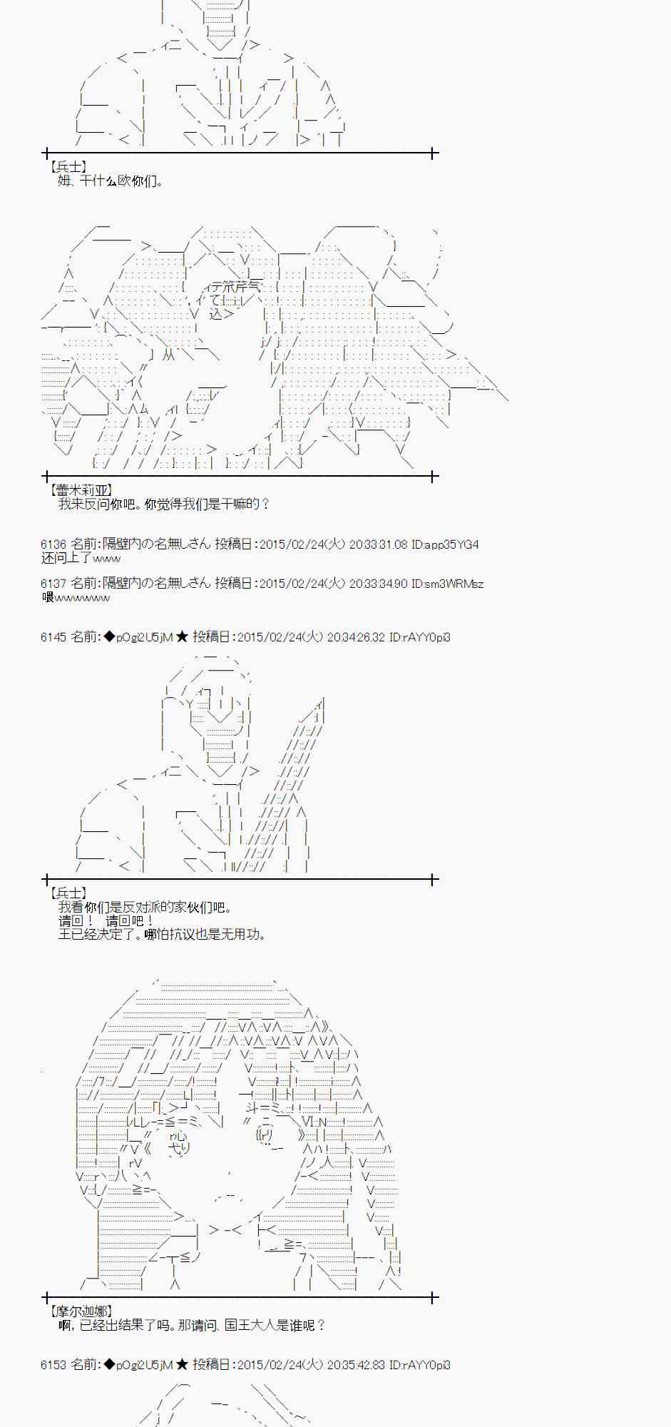 蕾米莉亚似乎在环游世界韩漫全集-115话无删减无遮挡章节图片 