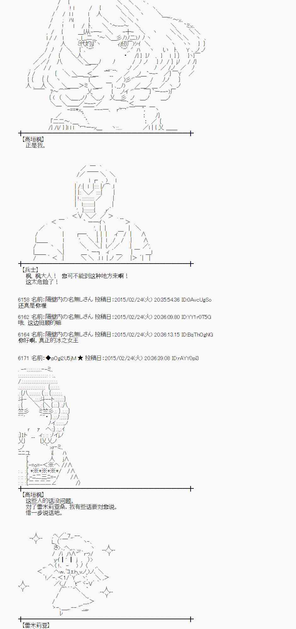 蕾米莉亚似乎在环游世界韩漫全集-115话无删减无遮挡章节图片 