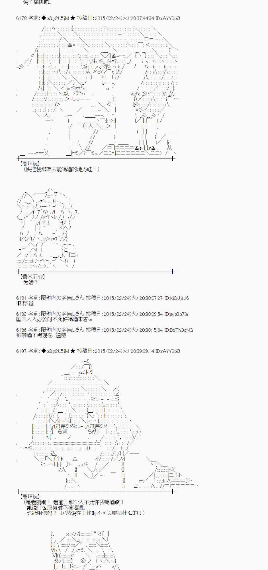 蕾米莉亚似乎在环游世界韩漫全集-115话无删减无遮挡章节图片 